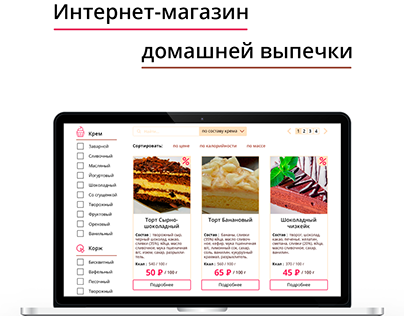 Online store of homemade bakery products