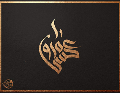 Amr hassan logo branding