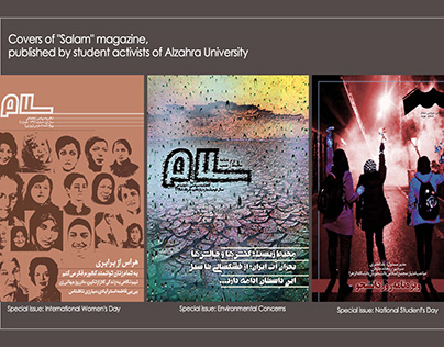 Covers of "Salam" student magazine