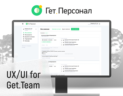UX/UI for Get.Team