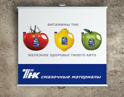 Outdoor Ad for TNK BP (Russia)