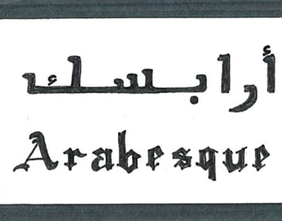 Arabesque- An Arabian Restaurant Design