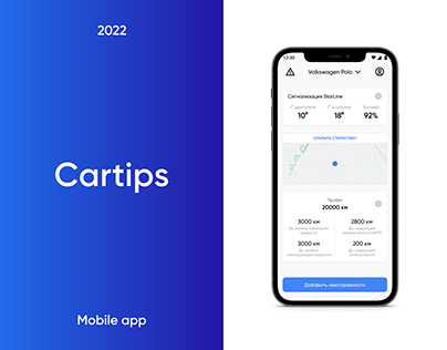 Cartips - Mobile app UX/UI