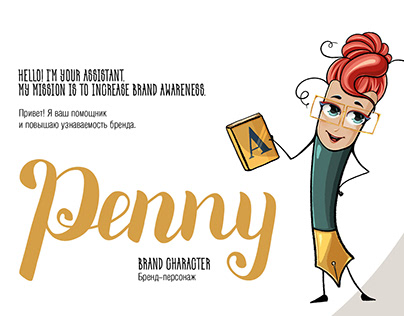 Penny | Brand Character