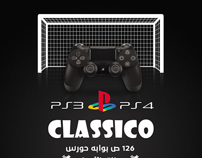 PlayStation Store Flyer