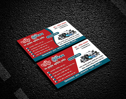 Mobail Shop Business Card