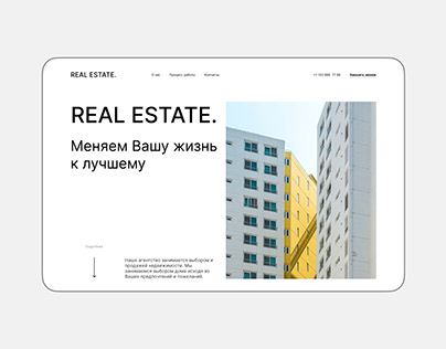 Real estate agency web-site