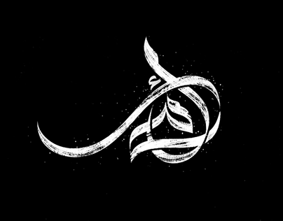 Arabic Calligraphy Experiments