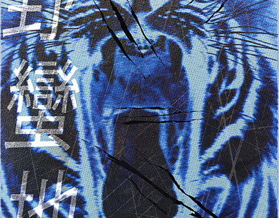 Poster Design/ Tiger