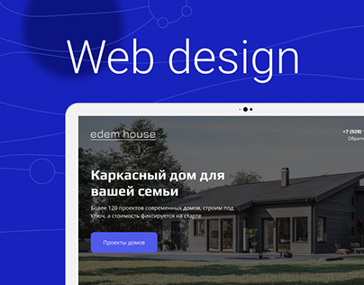 Edem house дизайн сайта