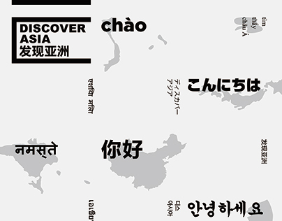Discover ASIA 发现亚洲