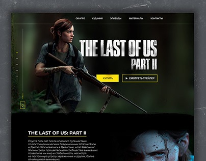 Concept web-site THE LAST of US