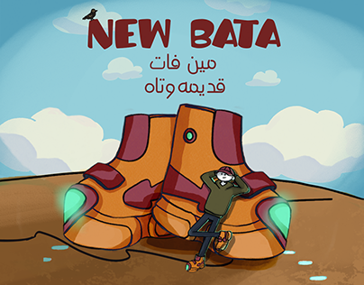 New Bata