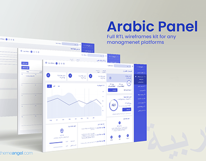 Arabic RTL wireframes kit