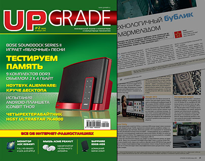 Компьютерный журнал "UPGRADE"