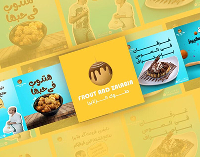 Project thumbnail - Desserts | Social Media