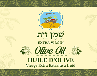 Olive Oil label for Negev Desert