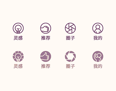 虚拟项目-APP-设计圈-Icon设计