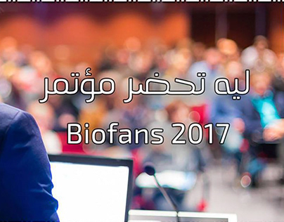 Biofans Conference (Introductory Video)