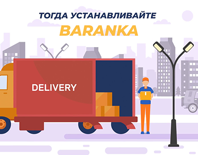 Mobile App Baranka