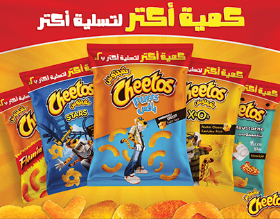 Cheetos New pack design