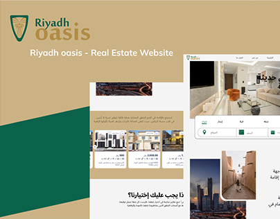 Project thumbnail - Riyadh oasis
