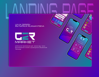 Landing page for a mobile application G2R