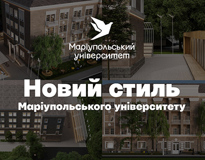 Mariupol University – new brand presentation, 2022