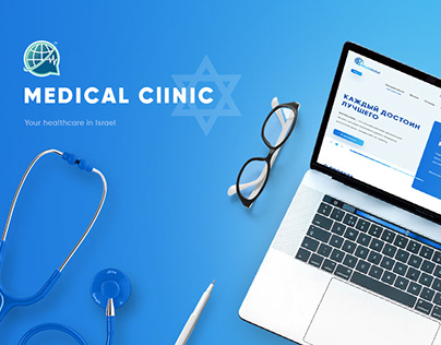 Israel Medical Clinic - Website Design