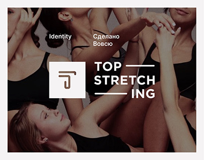 Topstretching® identity