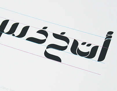 Arabic Font Design