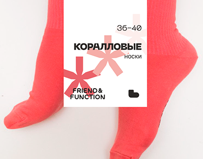 sock label design 2023