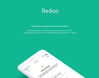 Redoo ios app