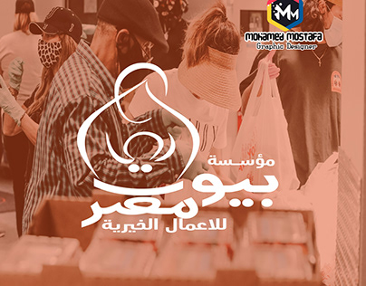 Egypt Homes Foundation for Charitable Activities logo
