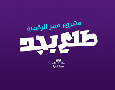 Digital Egypt Campaign