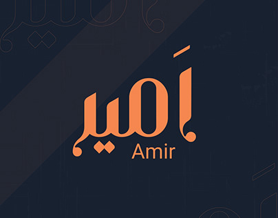 Arabic Name | Calligraphy