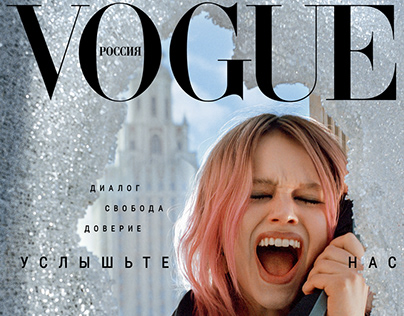 VOGUE cover+story