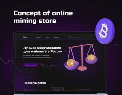 Online mining store| E-commerce