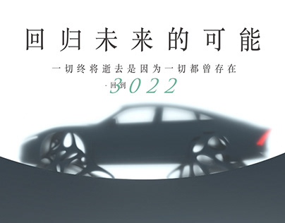 The Mercedes-Benz VISION EQXX Exhibition CONCEPT