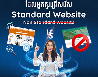 Standard website vs non Standard website💻✨