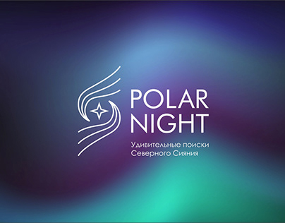 Логотип для компании POLAR NIGHT