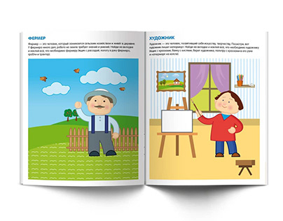 Illustrations for activity book Professions