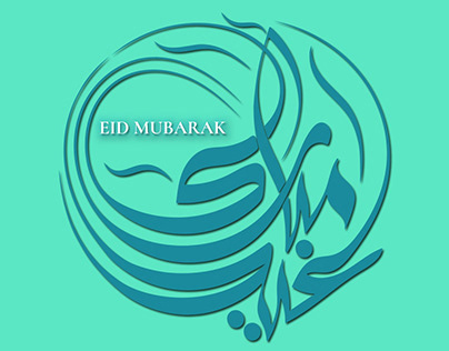 Eid Mubarak_25