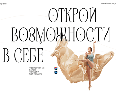 Портал онлайн-школы балета Бабалет
