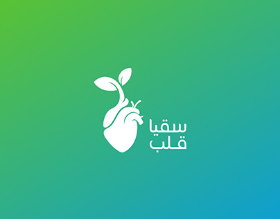 Soqya Qalb Logo design