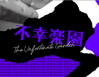 The Unfortunate Garden