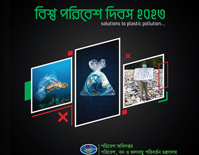 World Environment Day 2023 Campaign