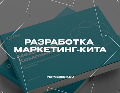 Permedcom | Marketing-kit