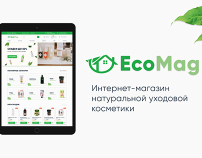 Online Store EcoMag