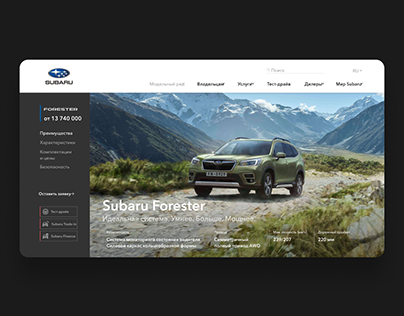 Subaru Forester promo page